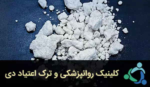 مشتقات هروئین