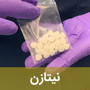 نیتازن