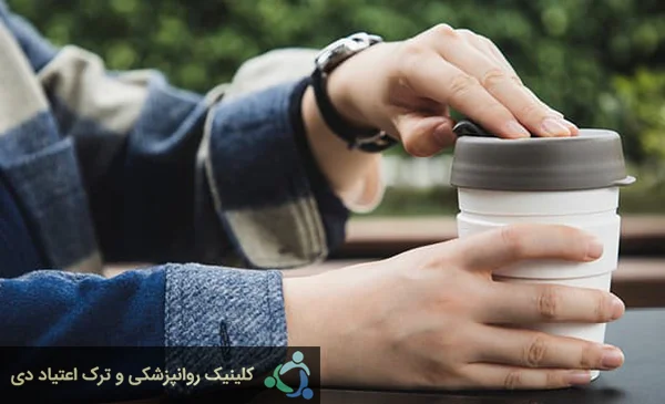 وابستگی به کافئین